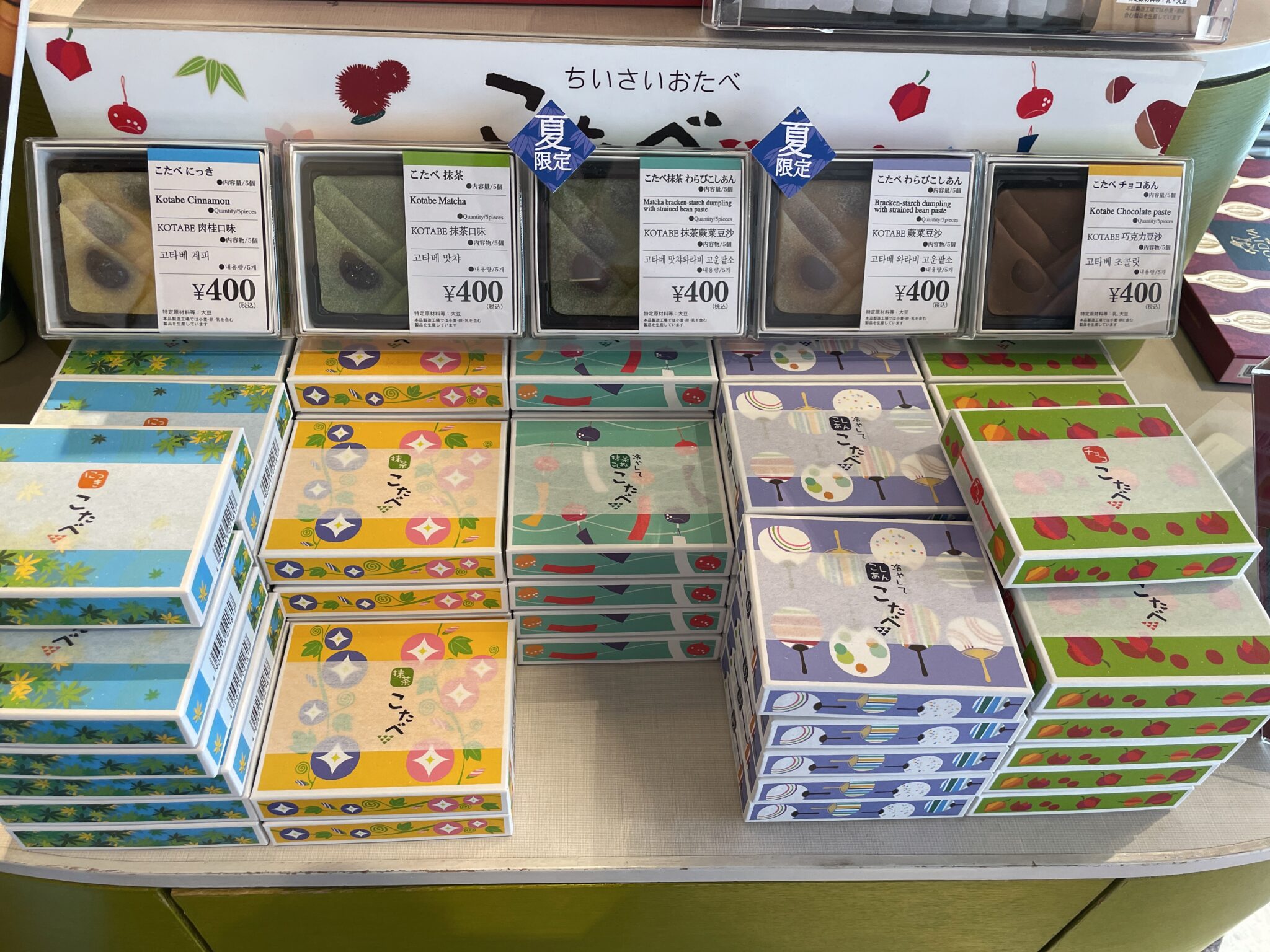 【京都駅/おすすめお土産60選】修学旅行や観光に!お菓子~雑貨まで | Free Kyoto Life | フリー京都ライフ