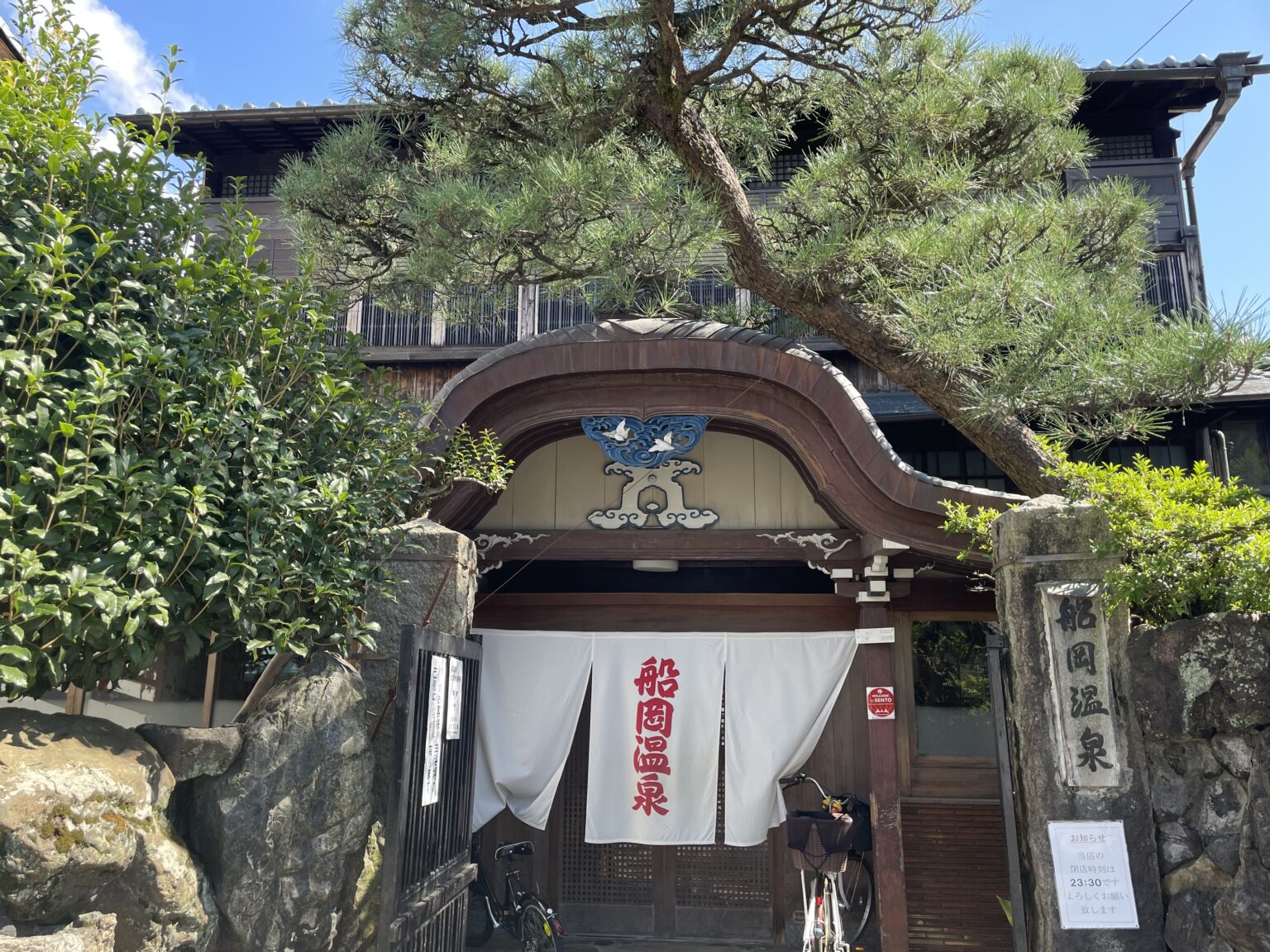 【京都/船岡温泉レビュー】料金、アクセス、駐車場など徹底解説! Free Kyoto Life フリー京都ライフ